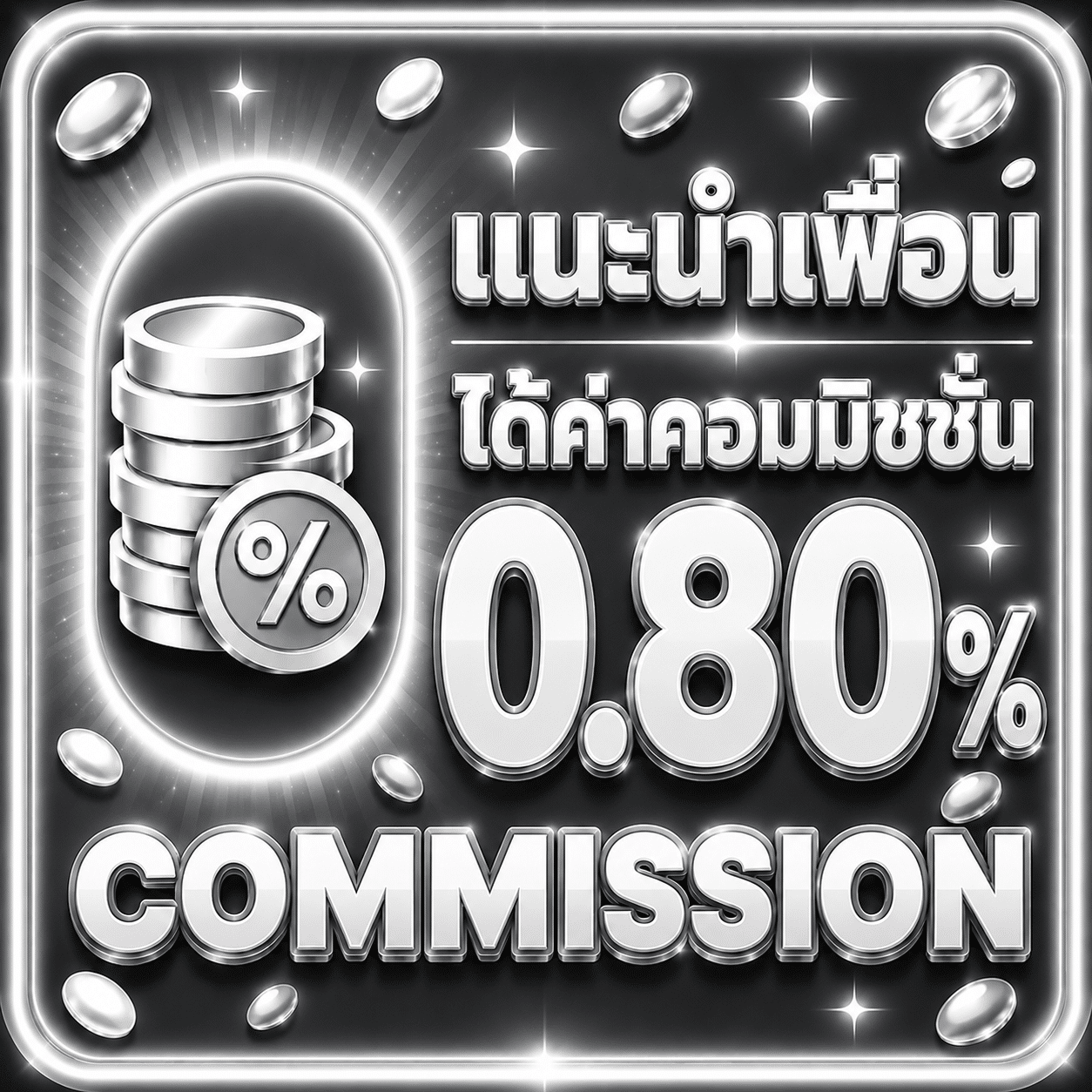 แนะนำเพื่อน
